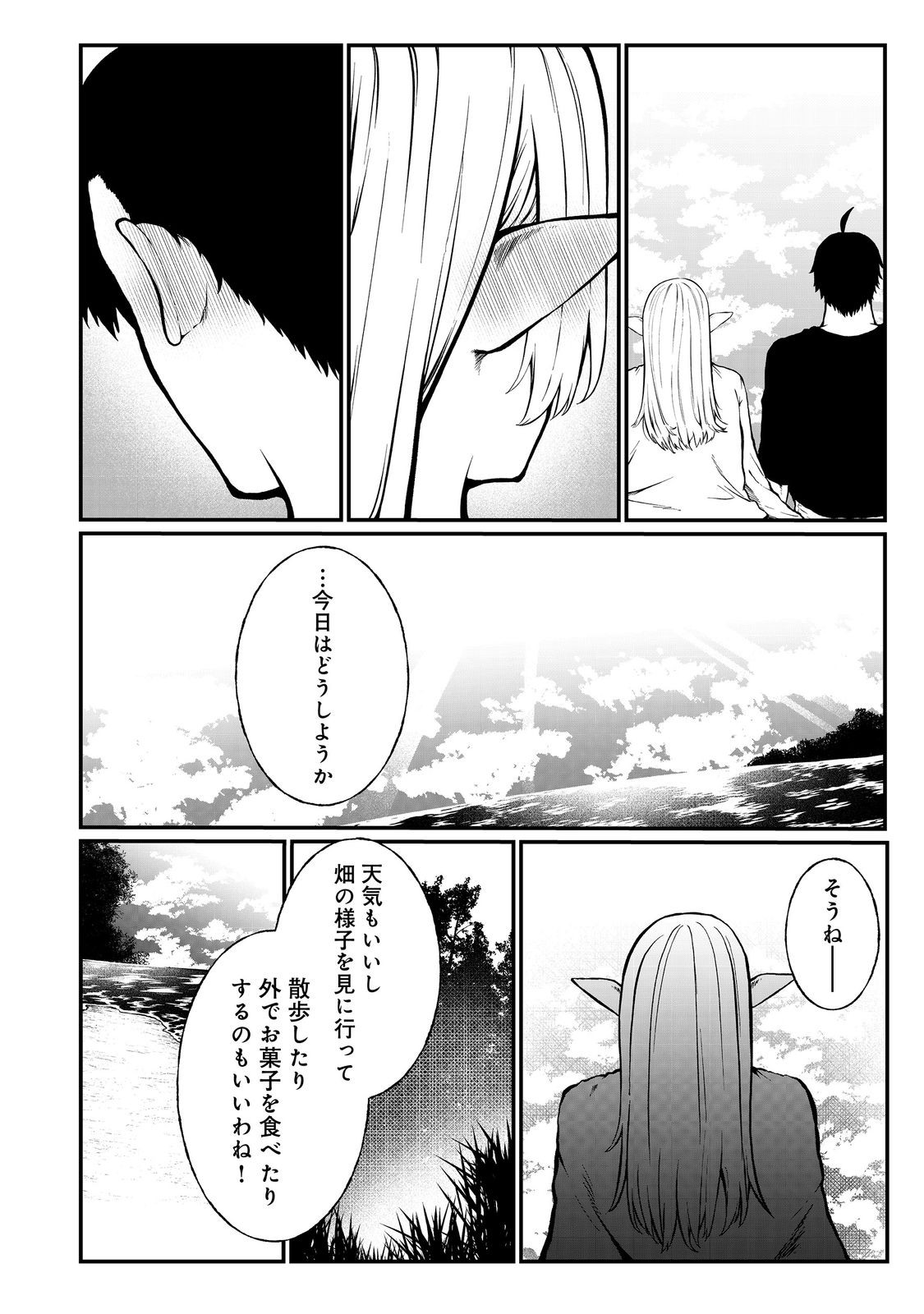 Mujintou De Elf to Kyoudou Seikatsu - Chapter 49 - Page 6